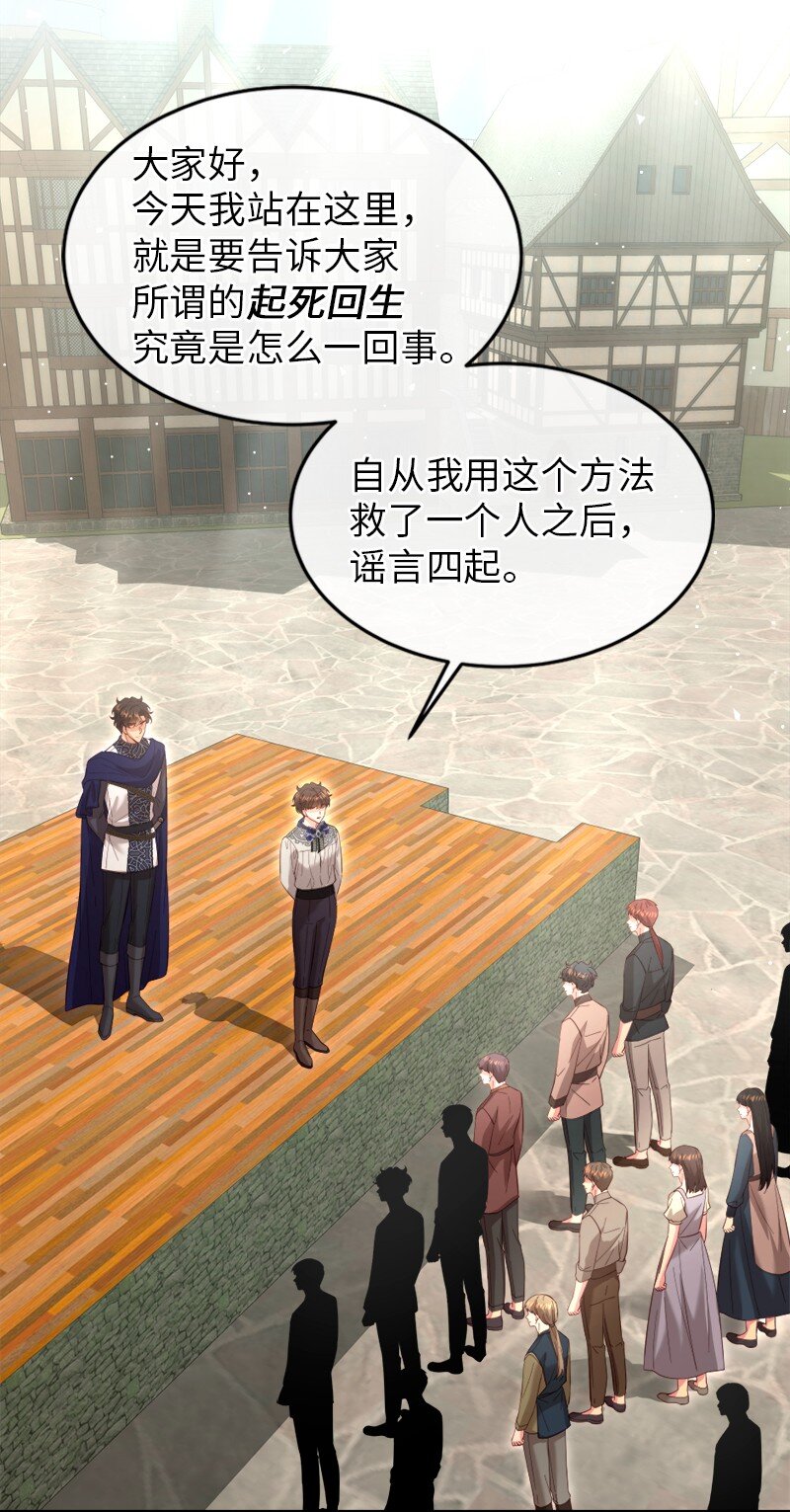 78 宣讲风波(1/2)-第79话