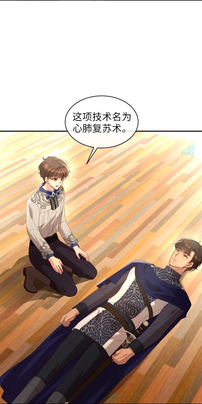 78 宣讲风波(1/2)-第79话