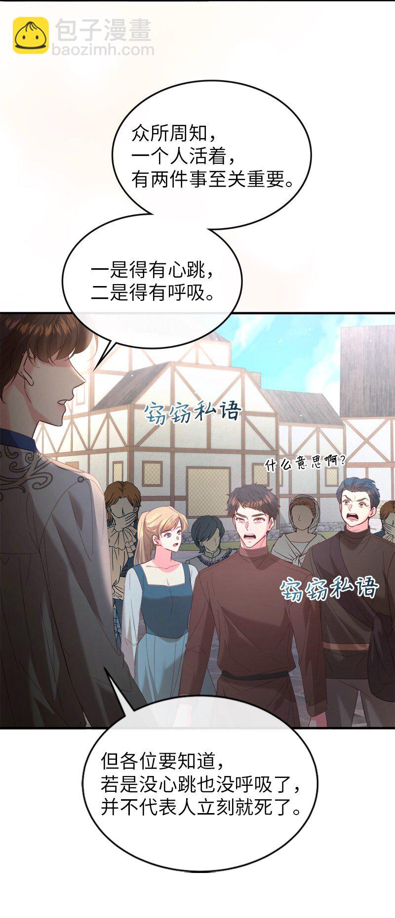 78 宣讲风波(1/2)-第79话