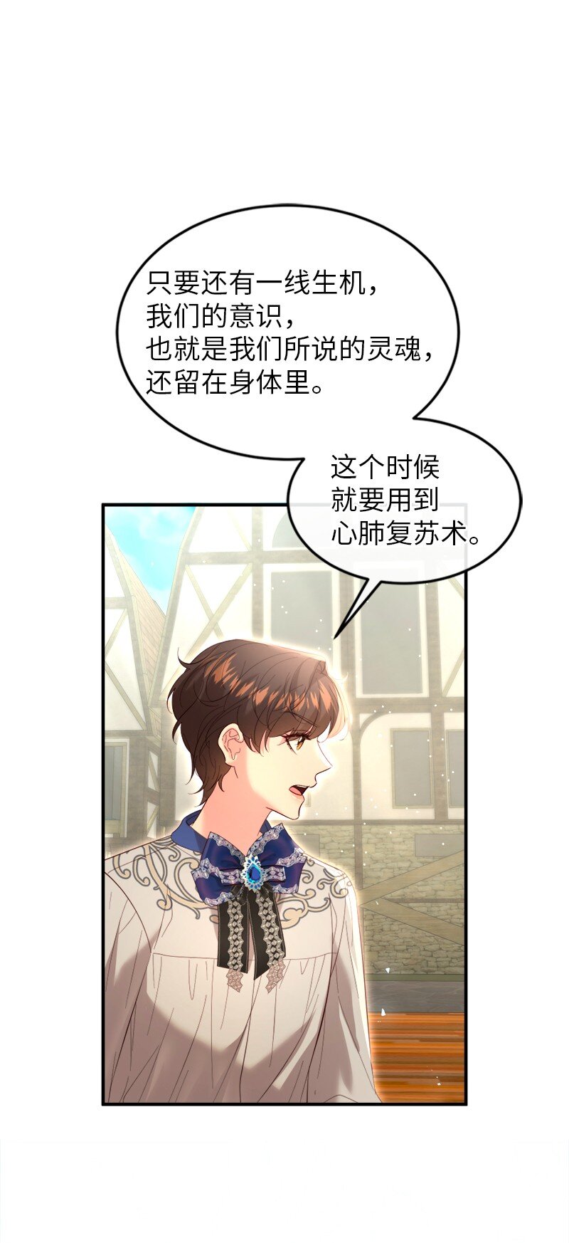 78 宣讲风波(1/2)-第79话