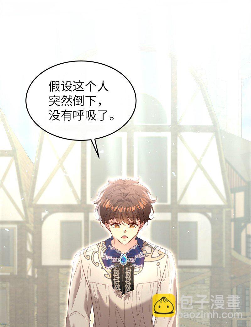 78 宣讲风波(1/2)-第79话