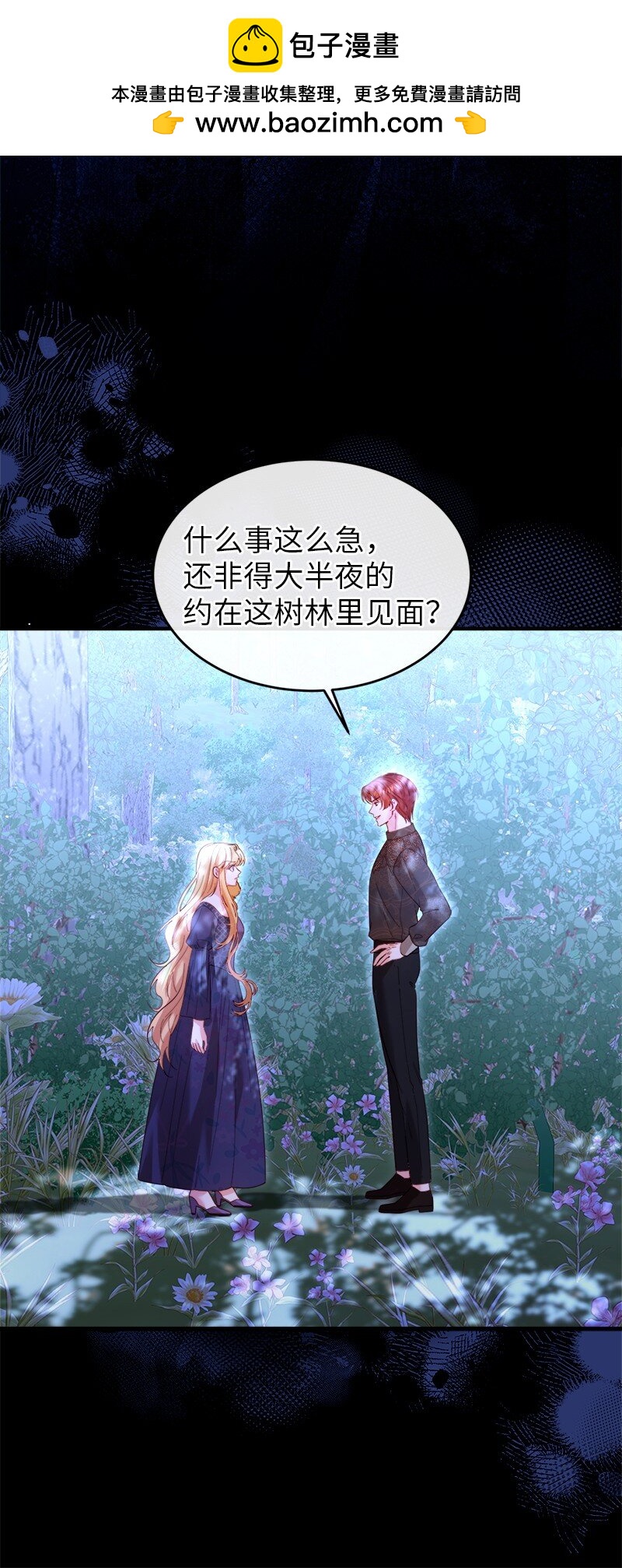 78 宣讲风波(1/2)-第79话