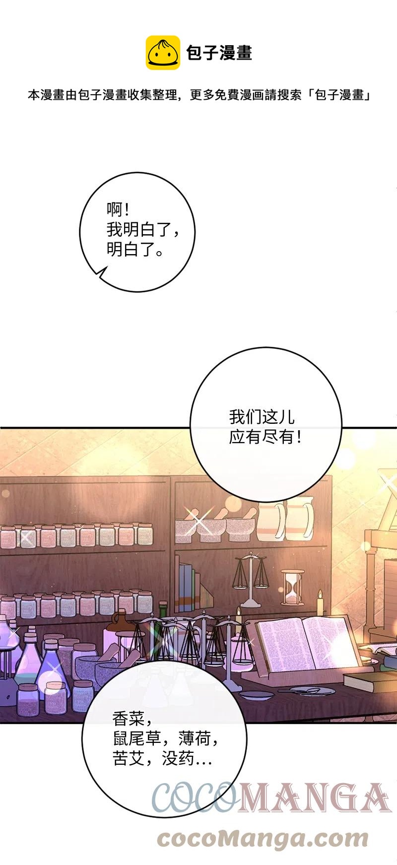 08 女巫传说(1/2)-第9话