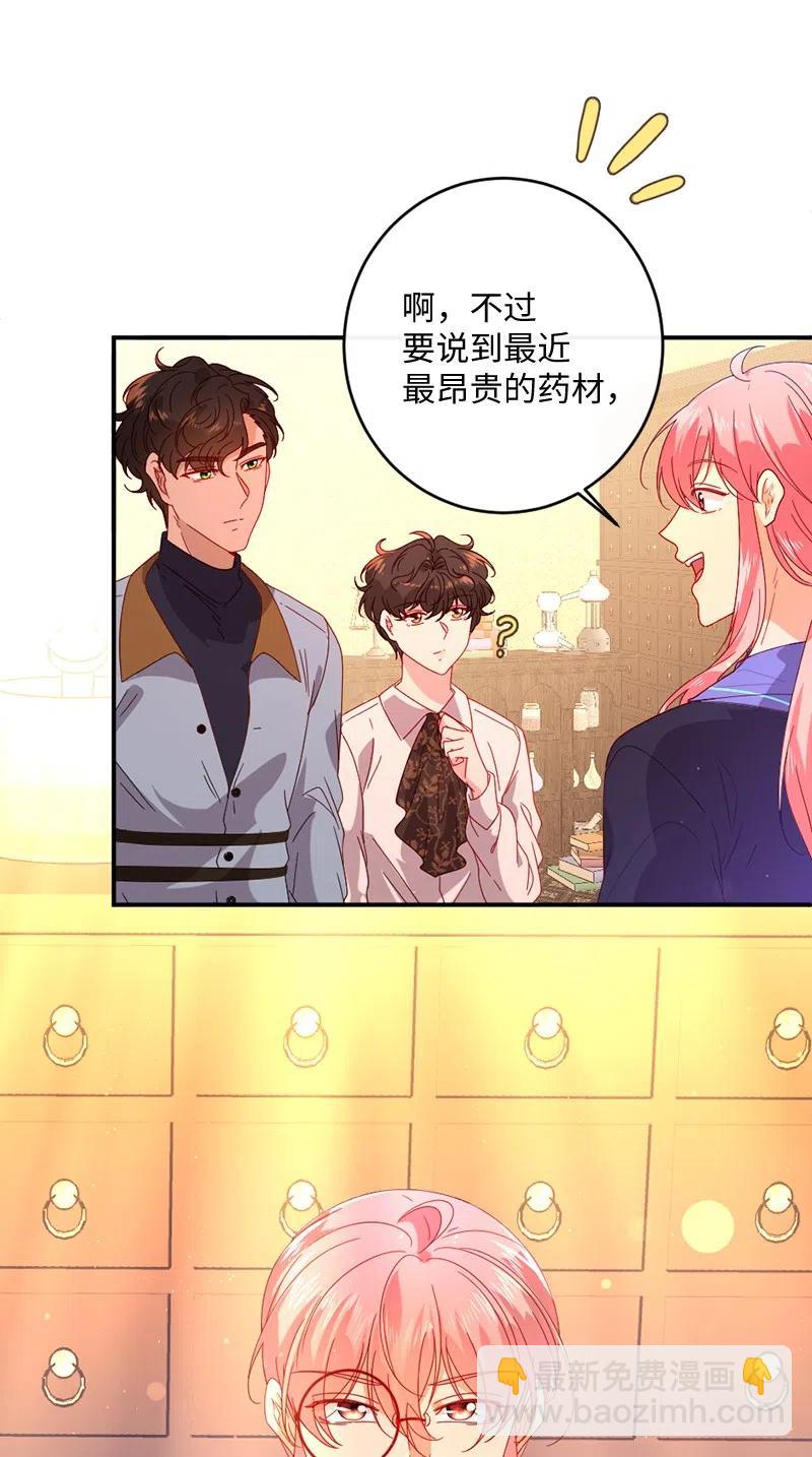 08 女巫传说(1/2)-第9话