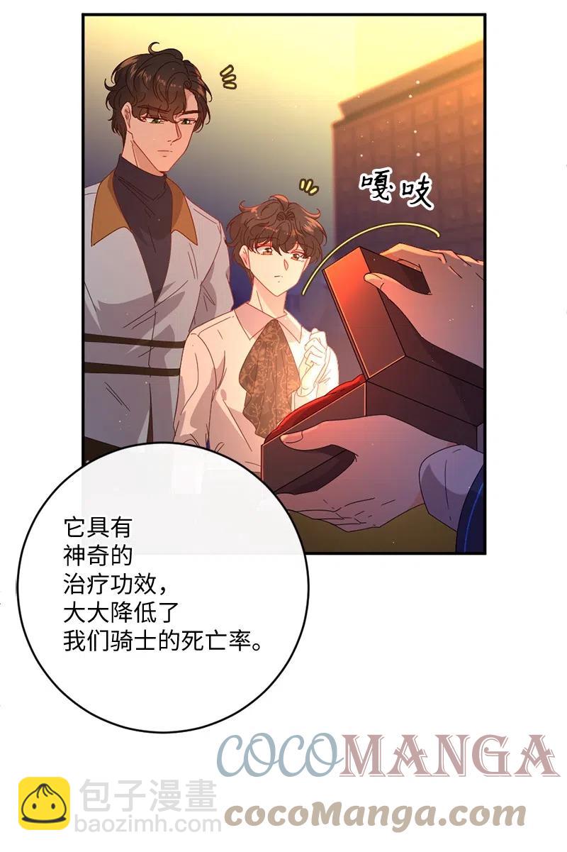 08 女巫传说(1/2)-第9话