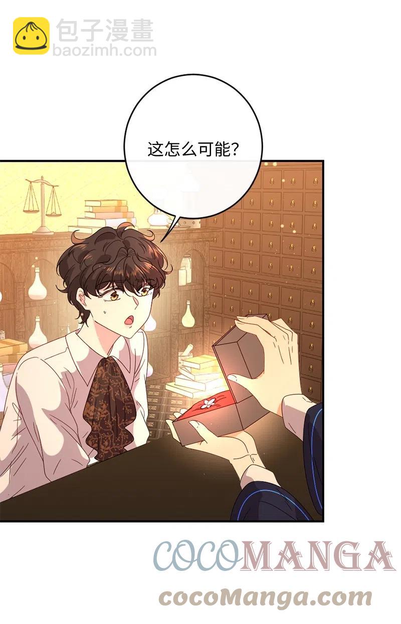 08 女巫传说(1/2)-第9话