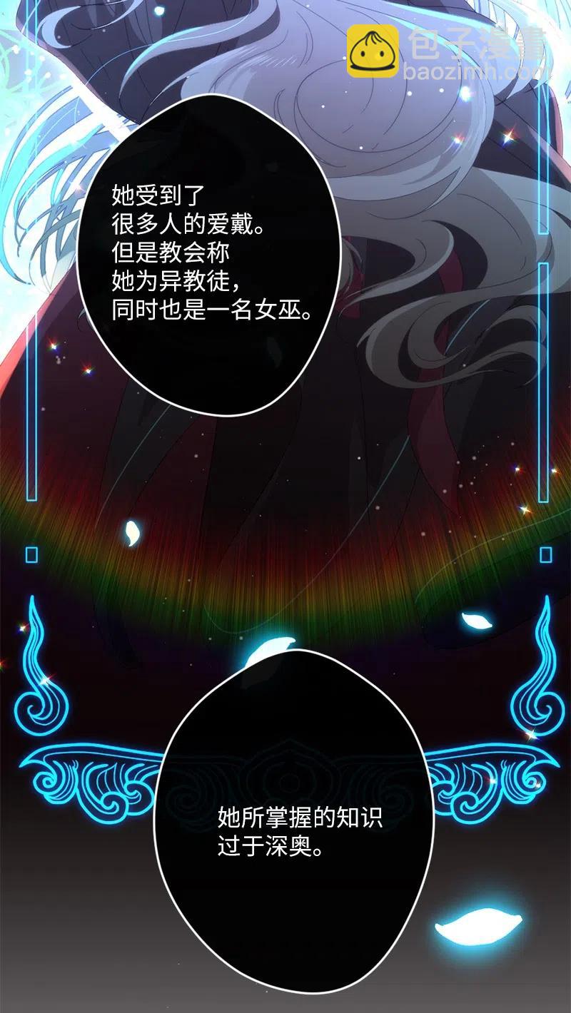 08 女巫传说(1/2)-第9话