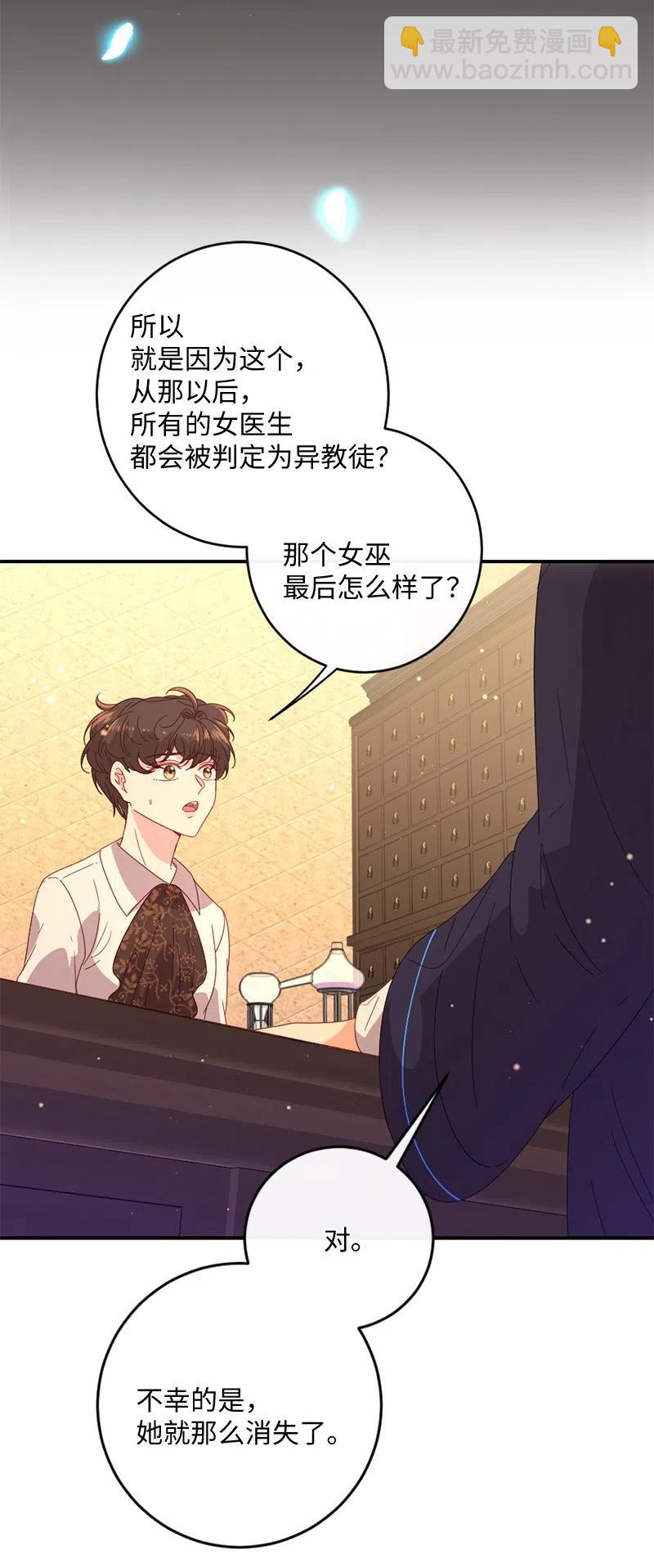 08 女巫传说(1/2)-第9话