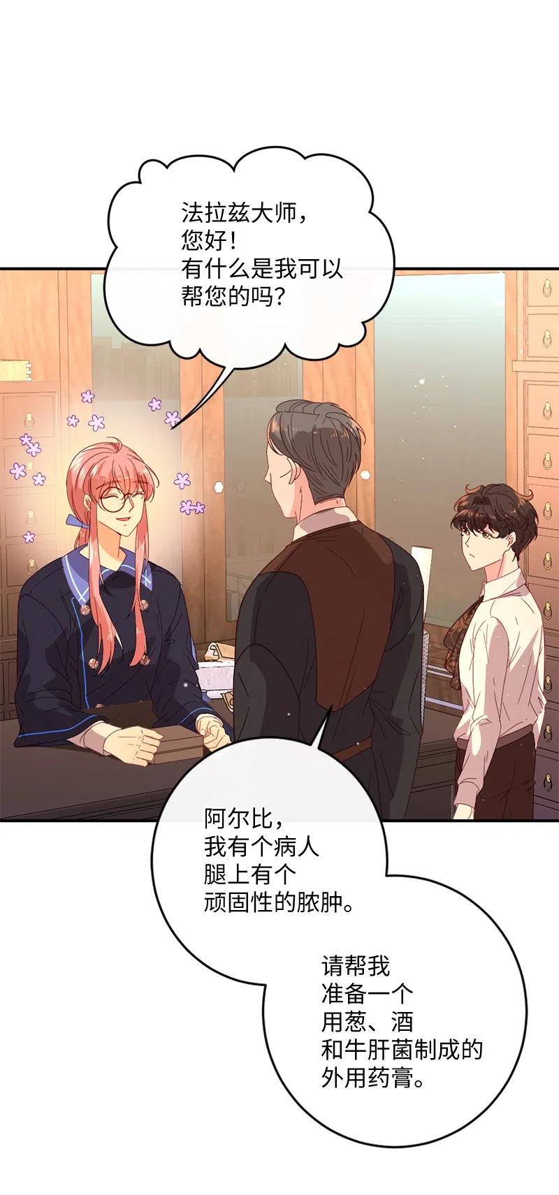 08 女巫传说(1/2)-第9话