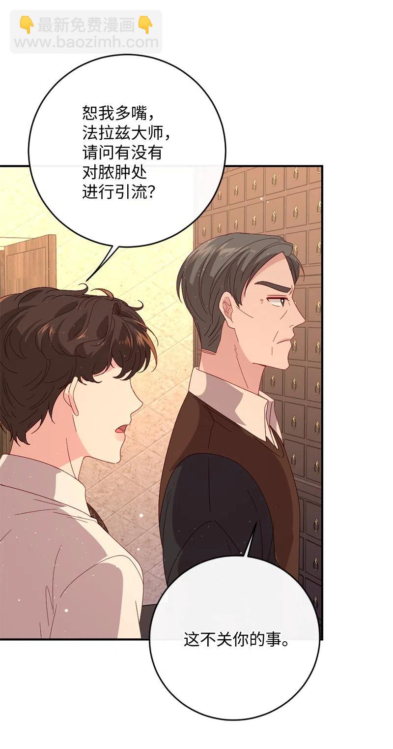 08 女巫传说(1/2)-第9话