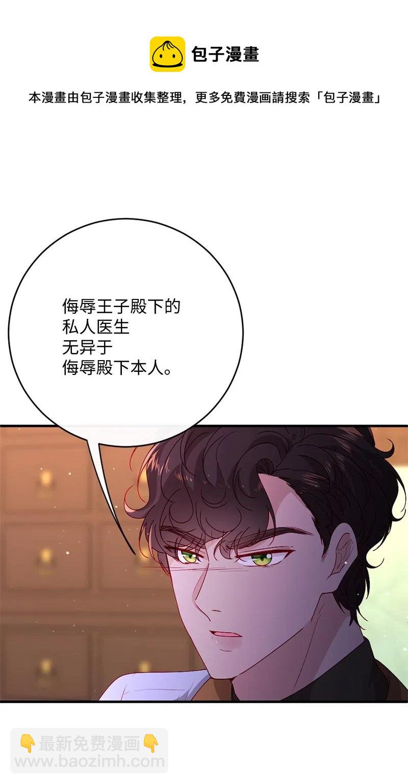 08 女巫传说(1/2)-第9话