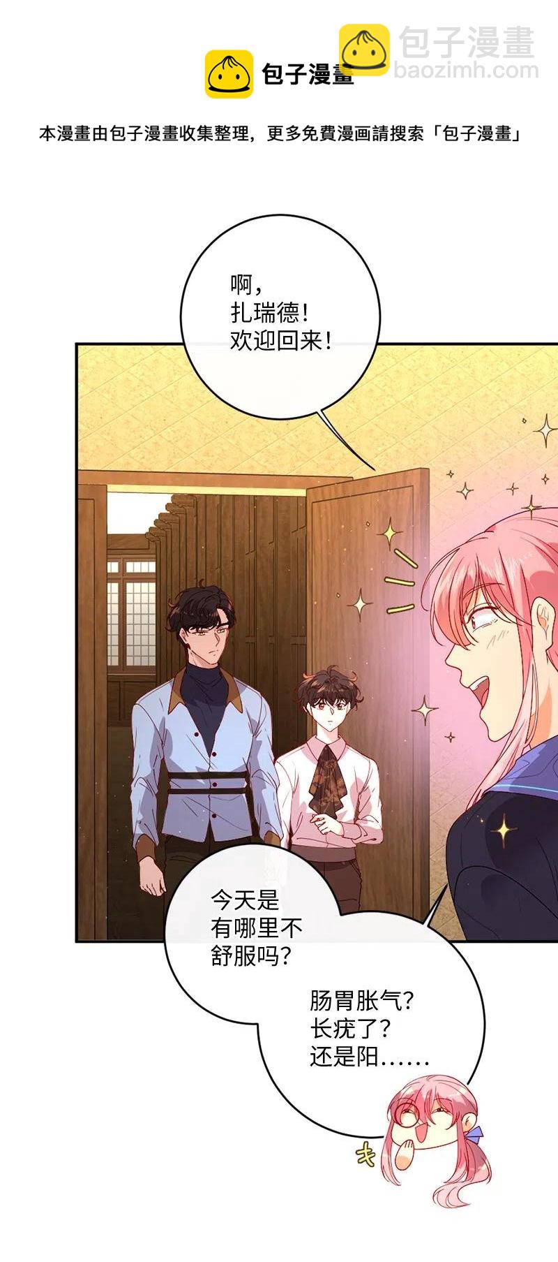 08 女巫传说(1/2)-第9话