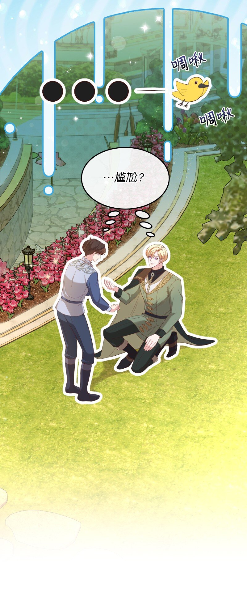 80 欲言又止(1/2)-第81话