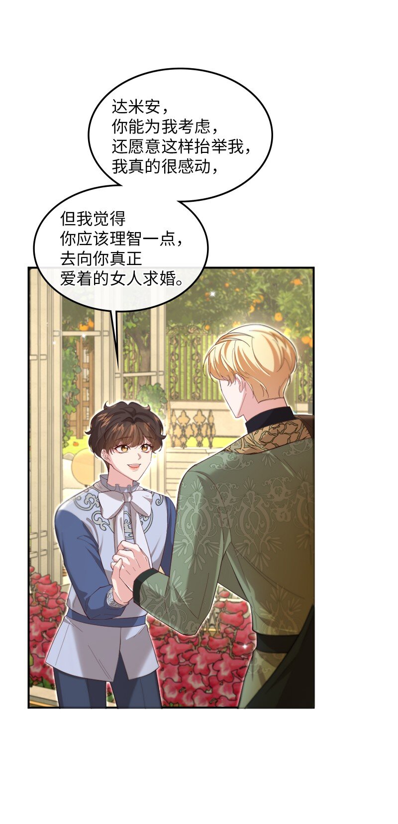 80 欲言又止(1/2)-第81话