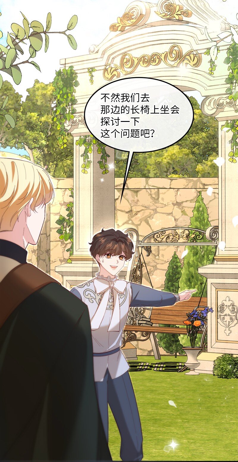 80 欲言又止(1/2)-第81话