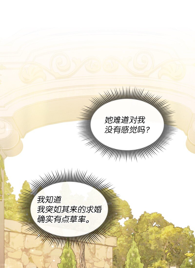 80 欲言又止(1/2)-第81话