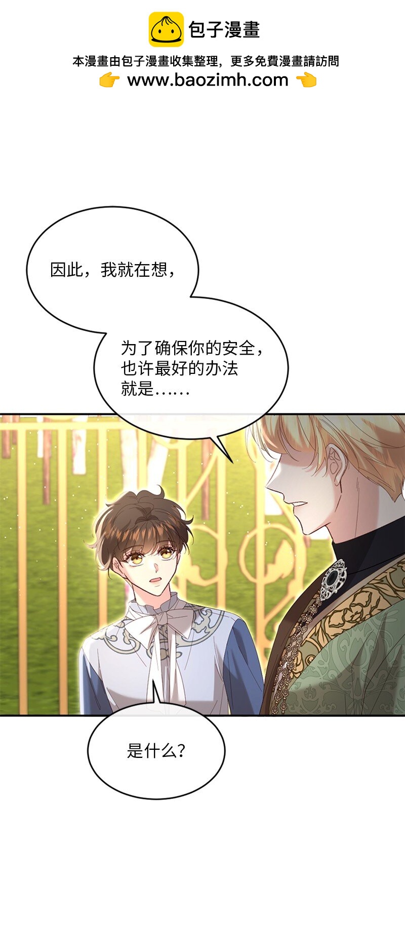 80 欲言又止(1/2)-第81话