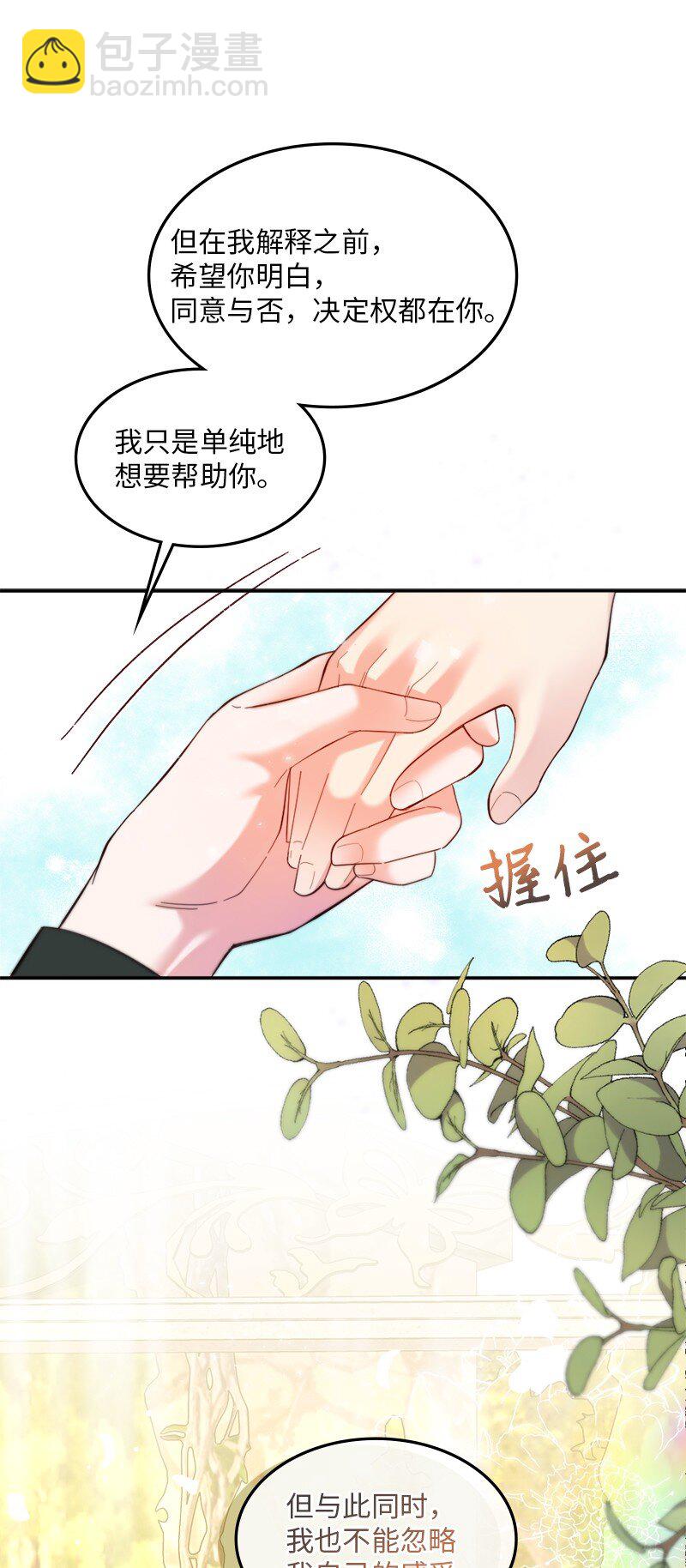 80 欲言又止(1/2)-第81话