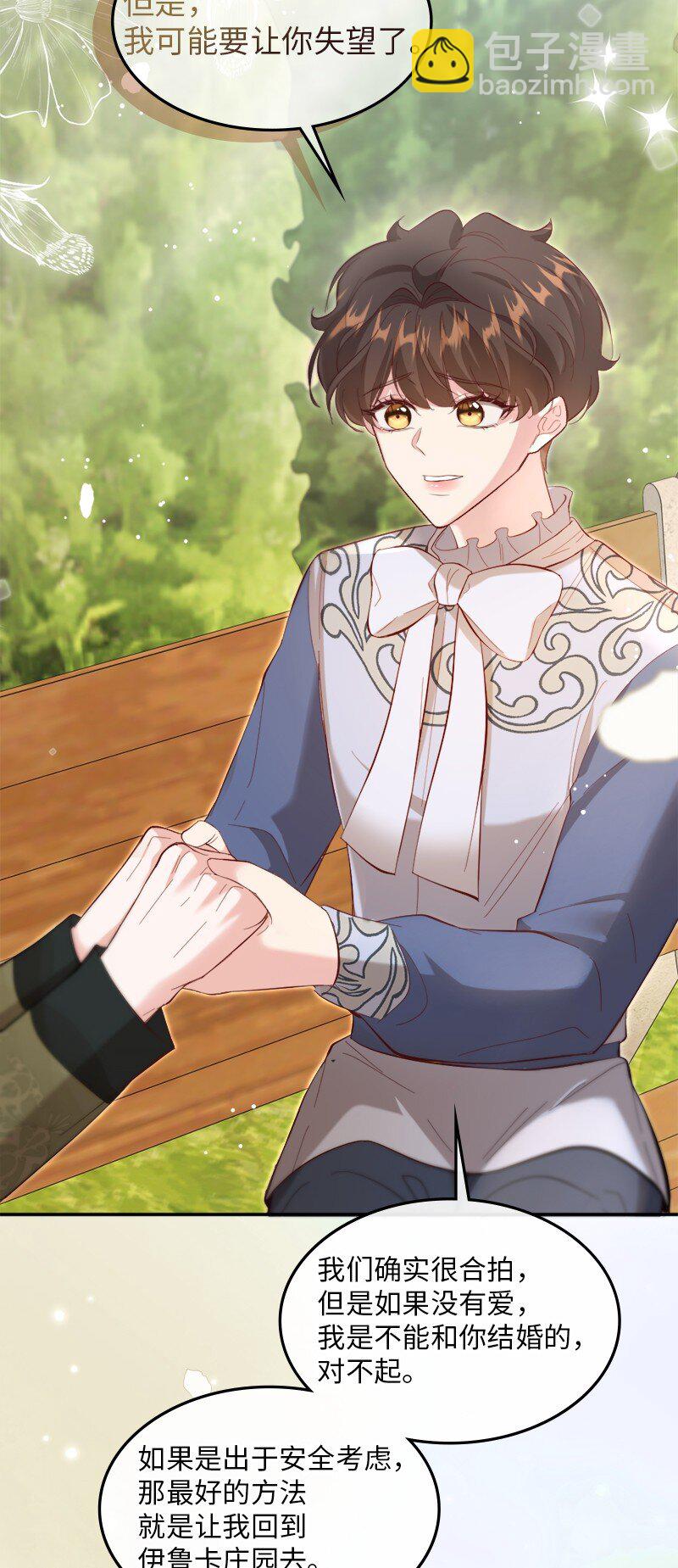 80 欲言又止(1/2)-第81话