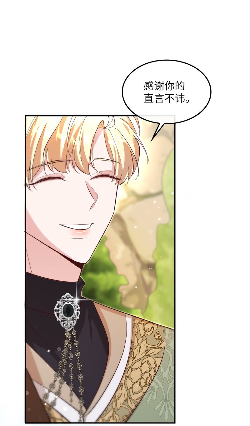 80 欲言又止(1/2)-第81话