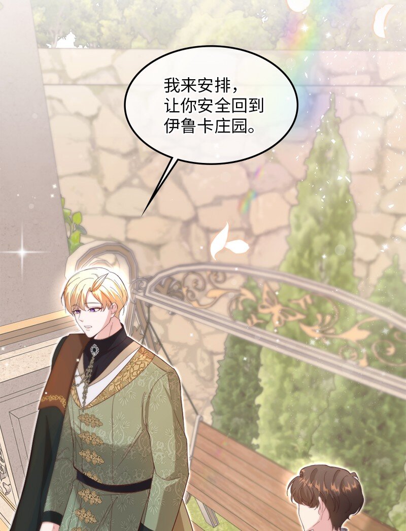 80 欲言又止(1/2)-第81话