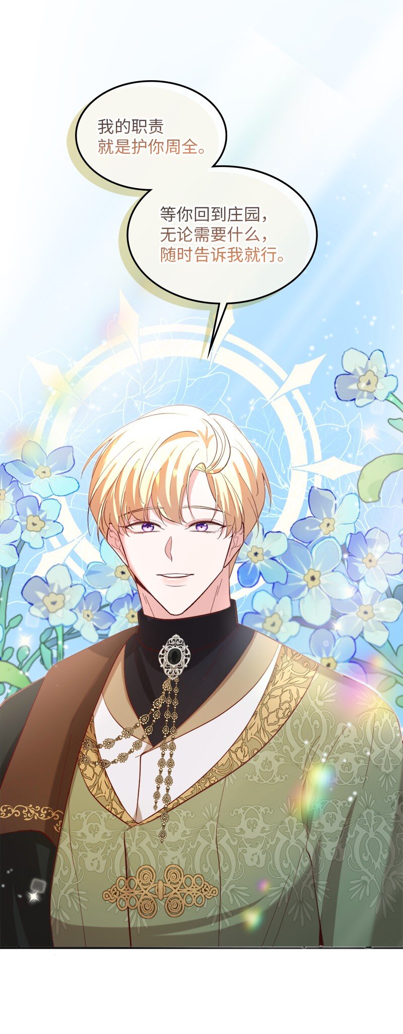 80 欲言又止(1/2)-第81话