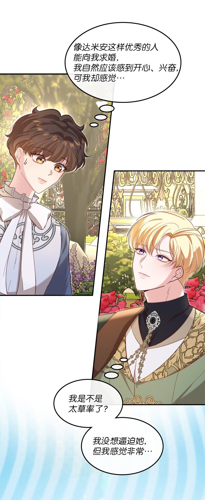 80 欲言又止(1/2)-第81话