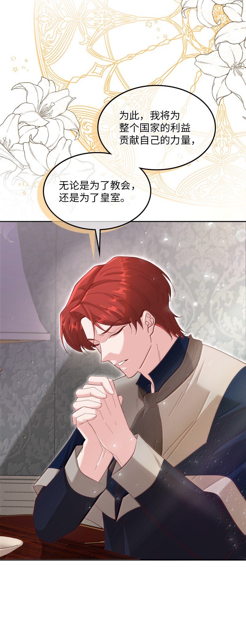 82 回到庄园(1/2)-第83话