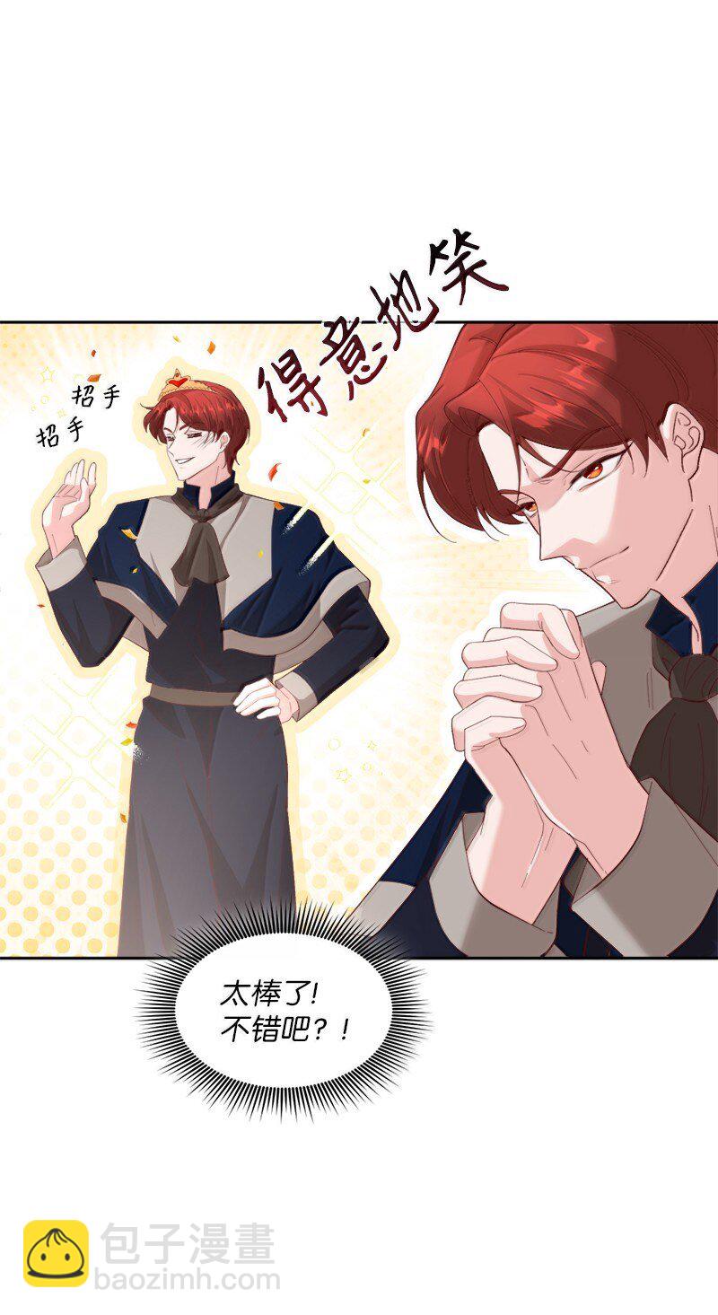 82 回到庄园(1/2)-第83话