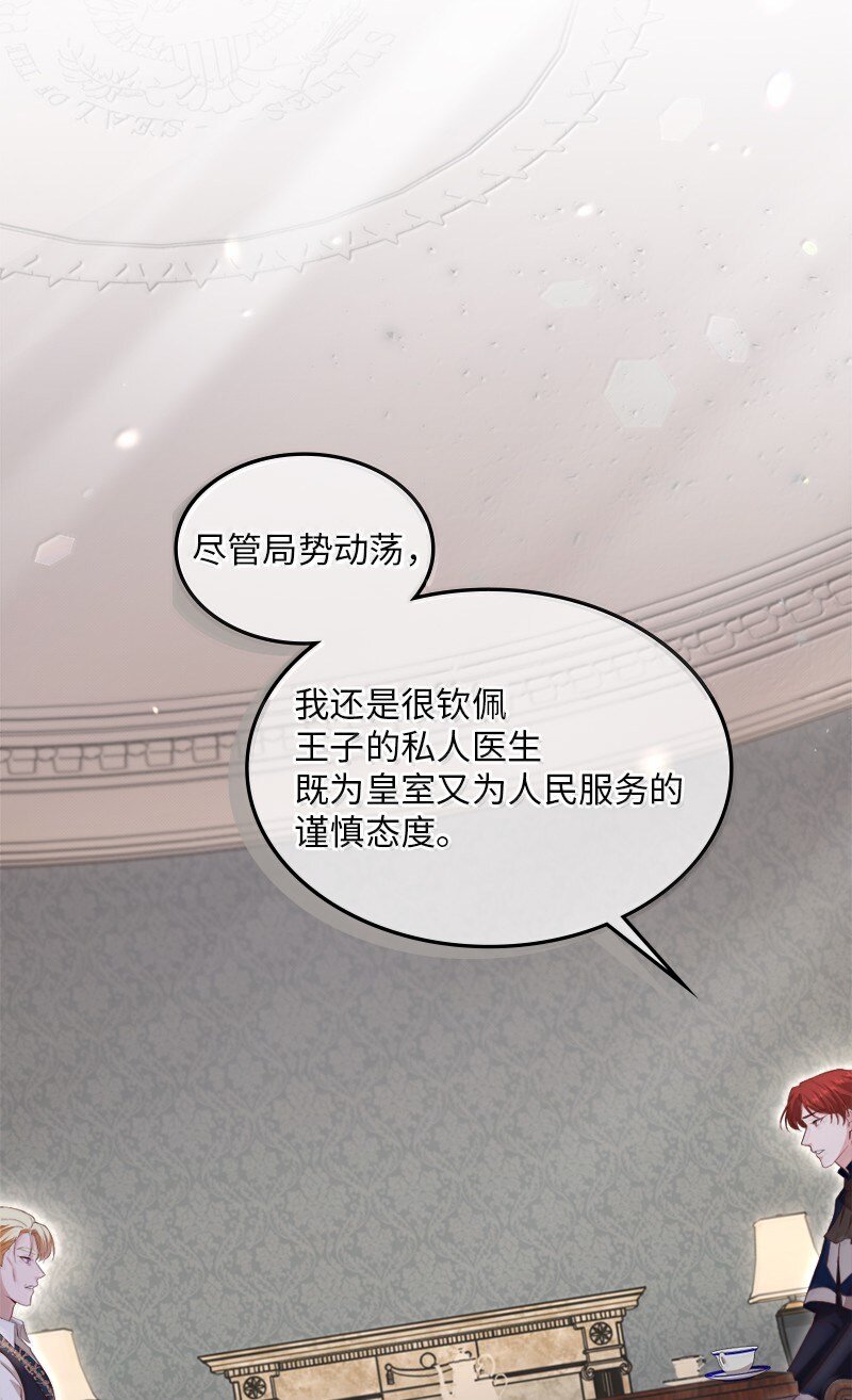 82 回到庄园(1/2)-第83话