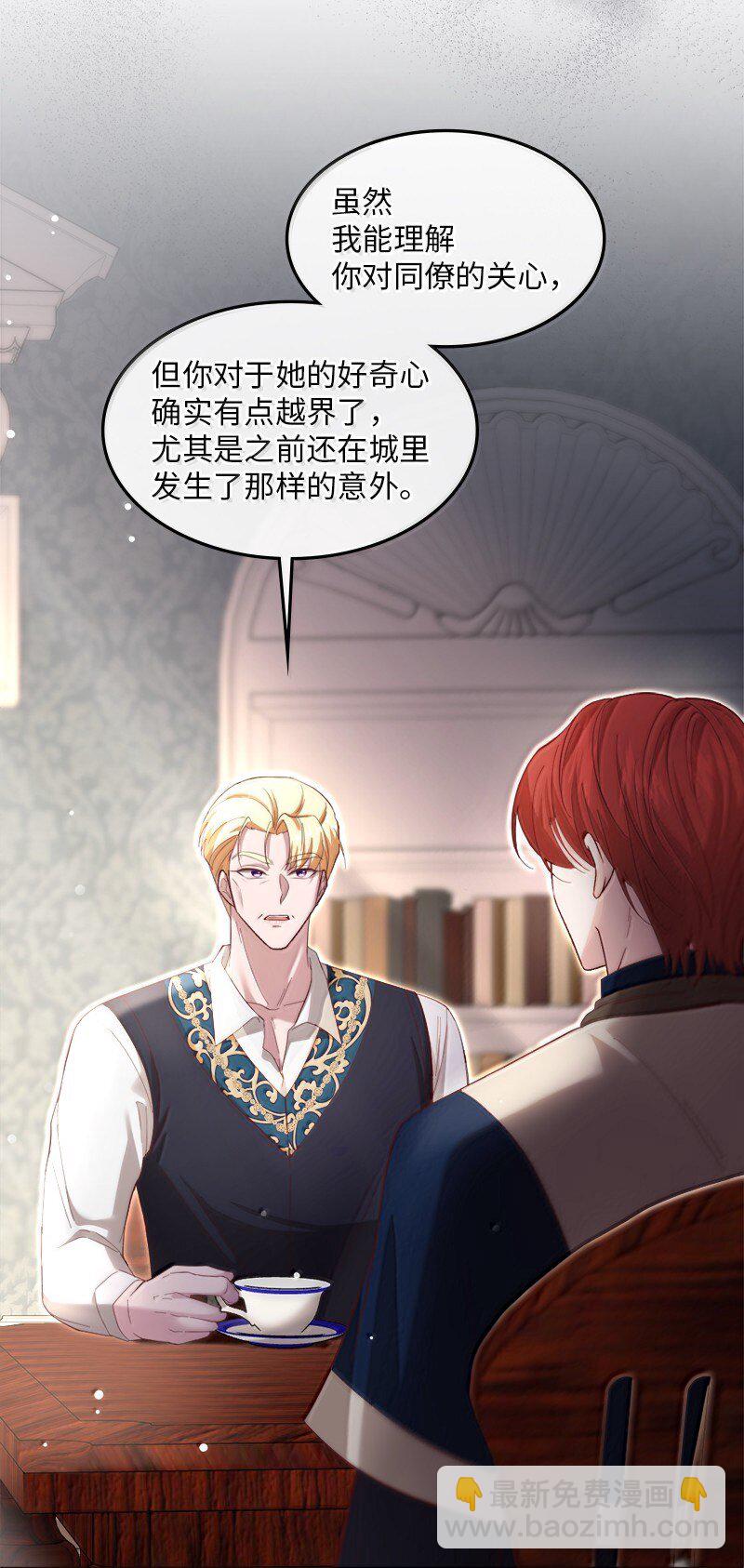 82 回到庄园(1/2)-第83话