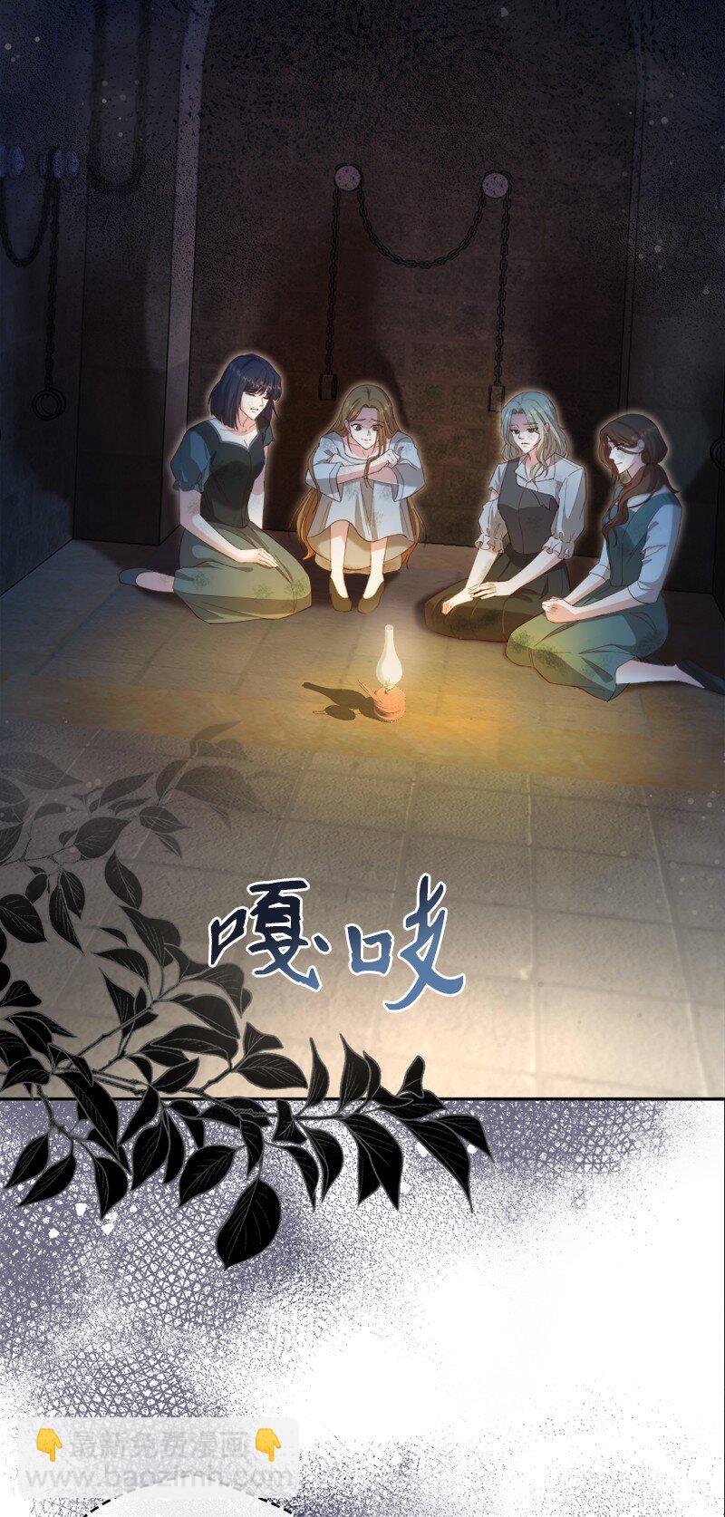 84 扑朔迷离(1/2)-第85话