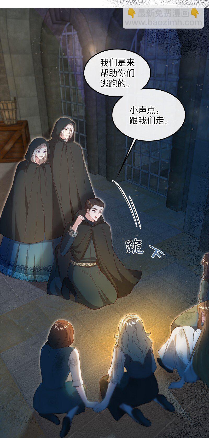 84 扑朔迷离(1/2)-第85话