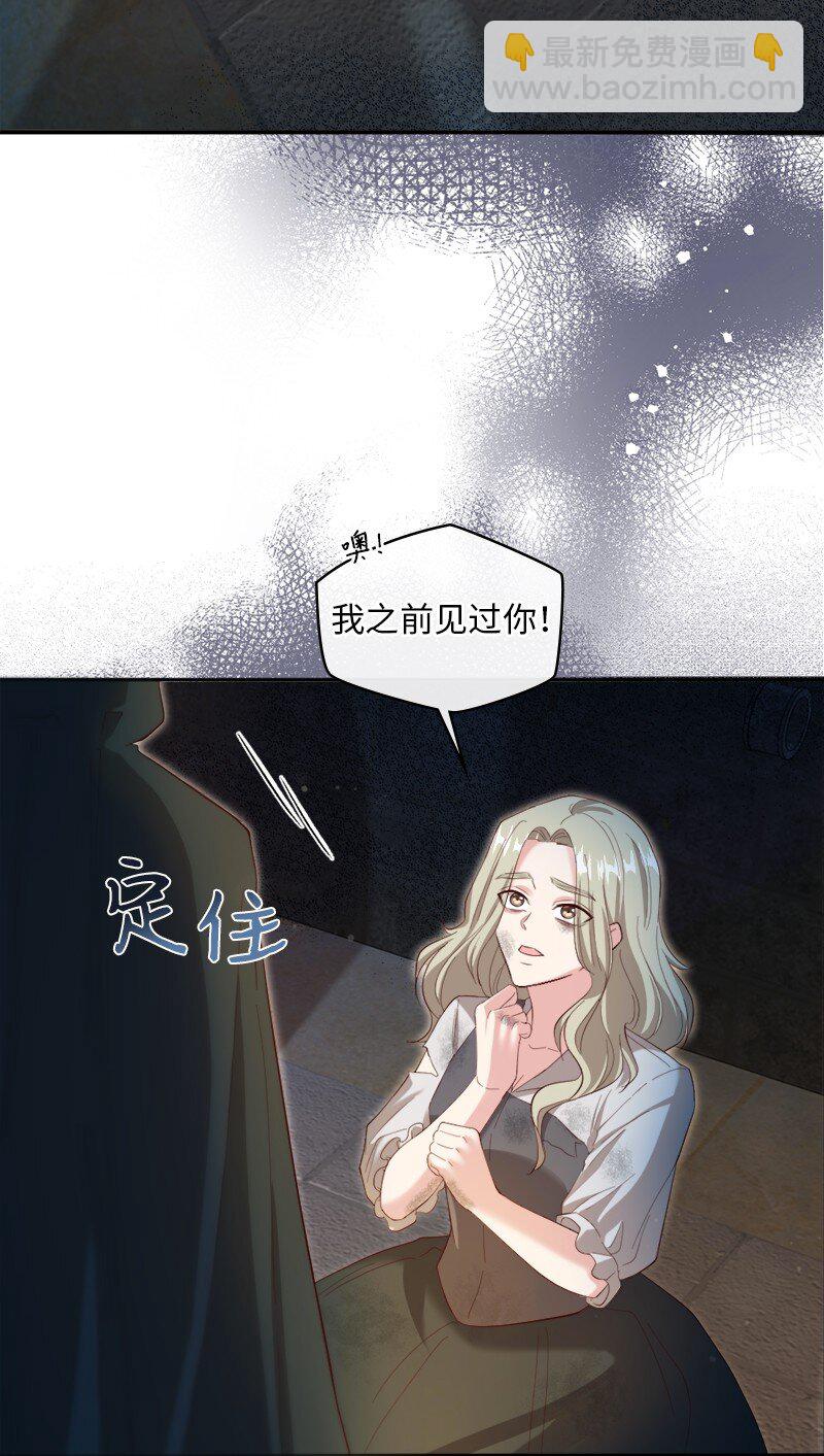 84 扑朔迷离(1/2)-第85话