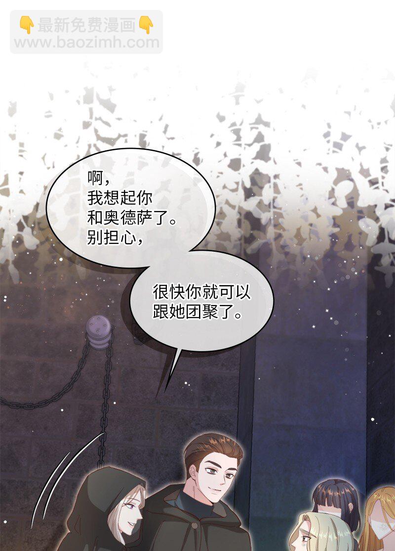 84 扑朔迷离(1/2)-第85话