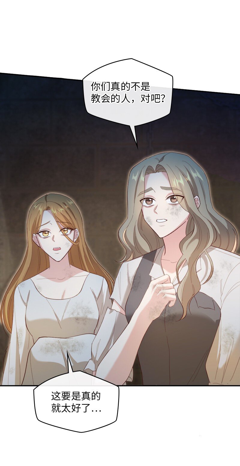 84 扑朔迷离(1/2)-第85话