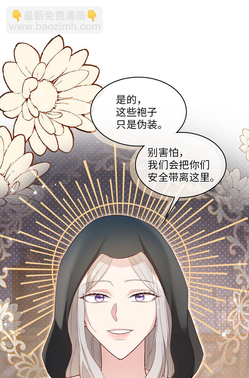 84 扑朔迷离(1/2)-第85话