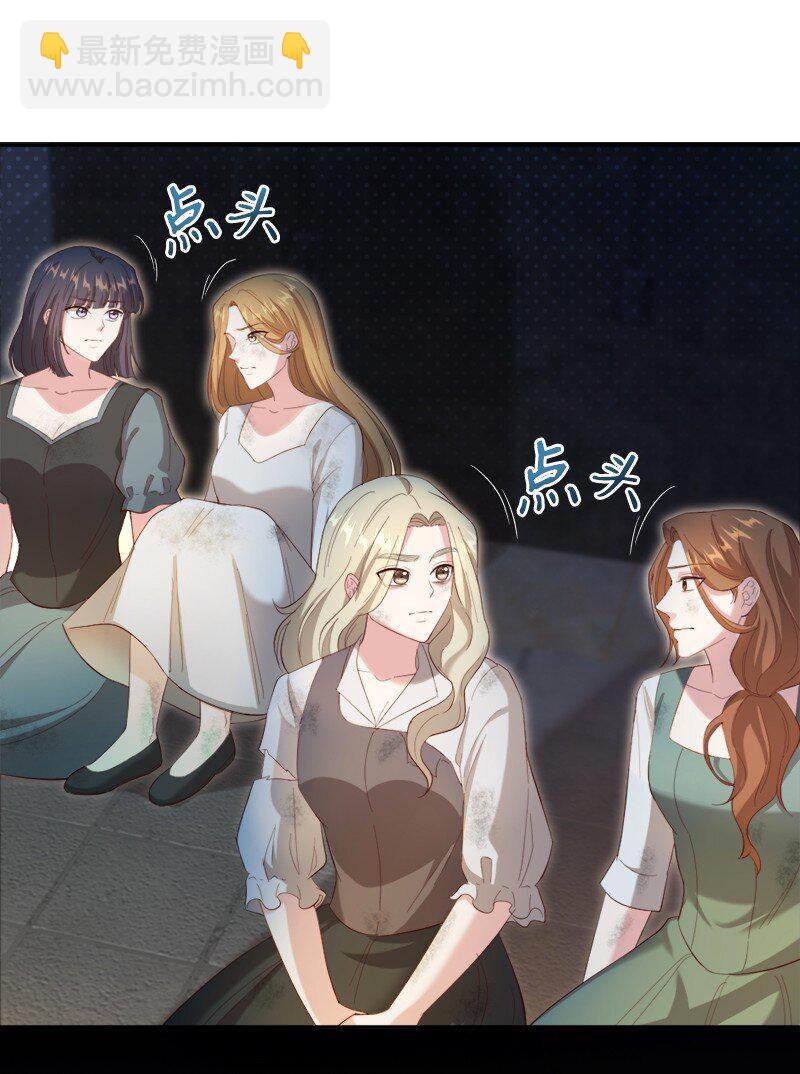 84 扑朔迷离(1/2)-第85话