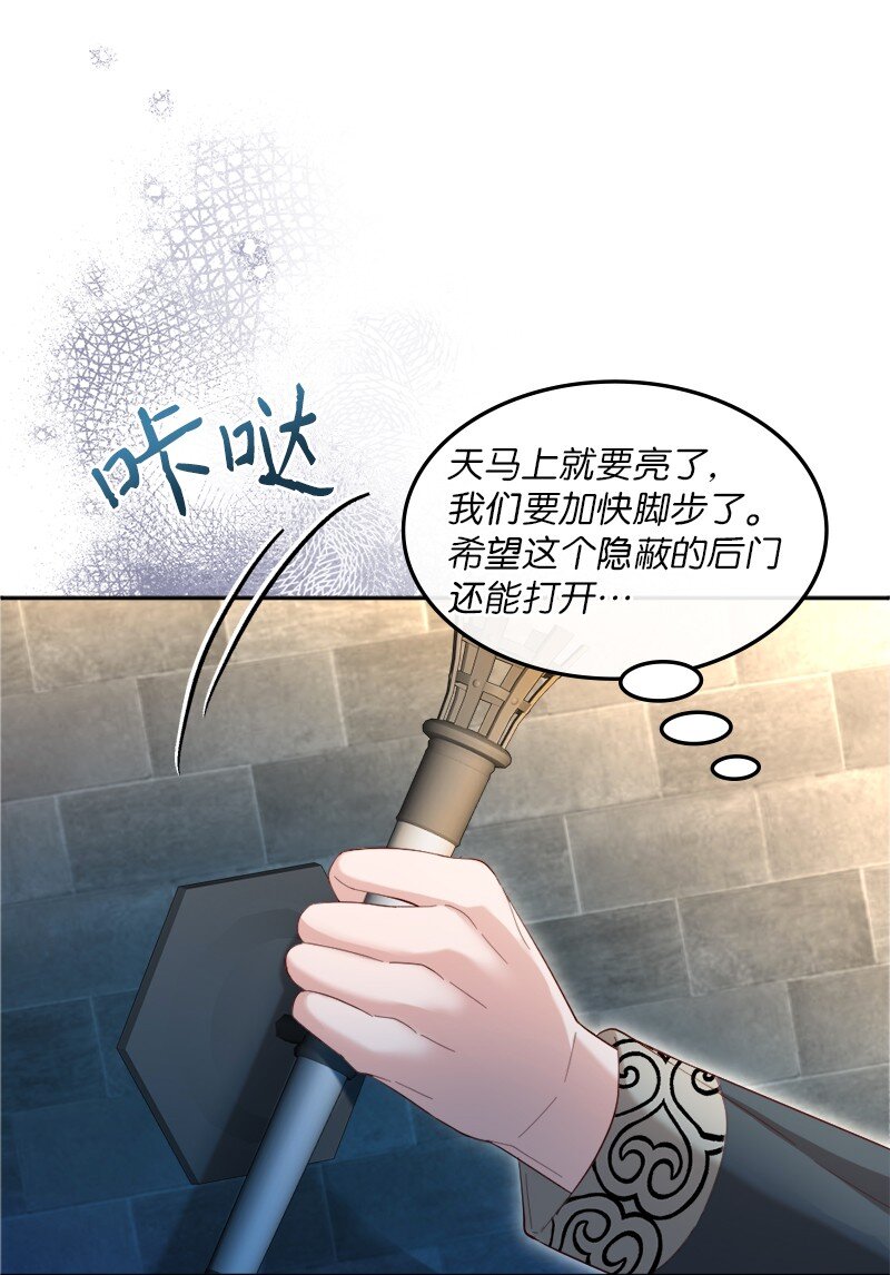 84 扑朔迷离(1/2)-第85话