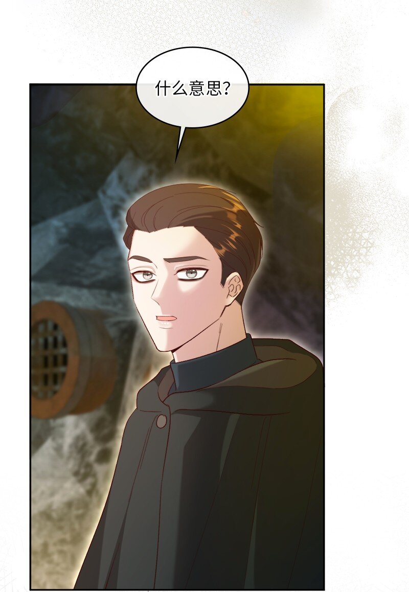 84 扑朔迷离(1/2)-第85话