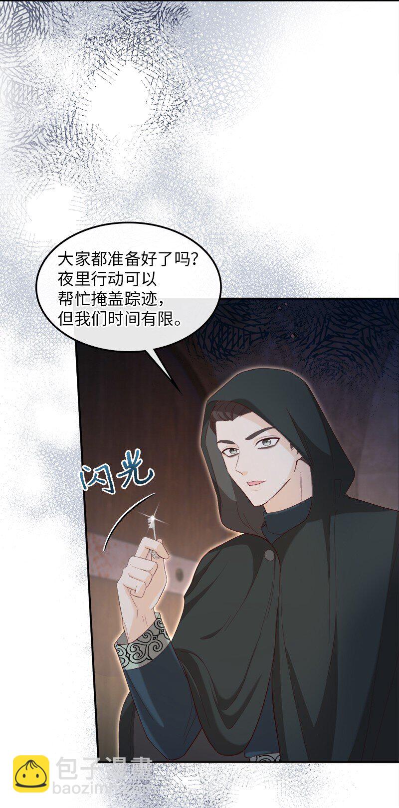 84 扑朔迷离(1/2)-第85话