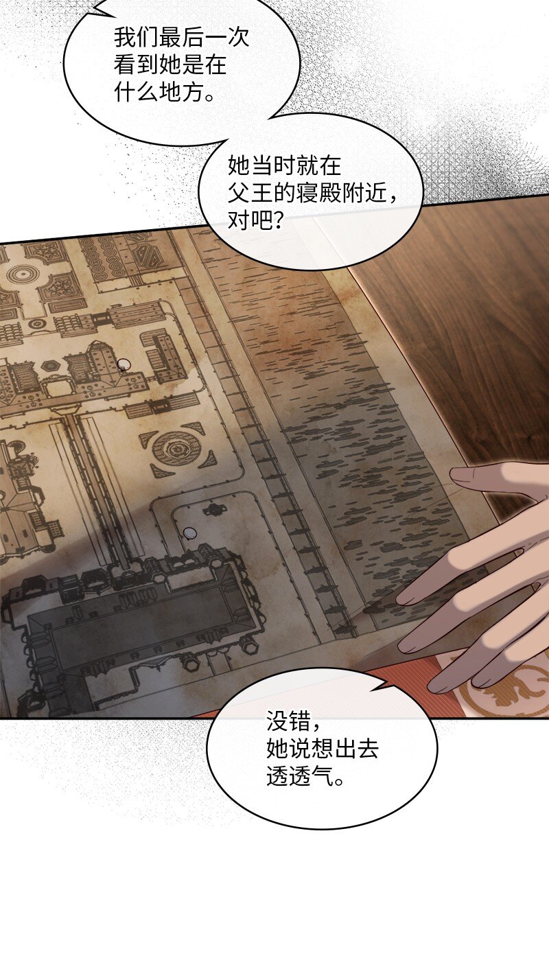 86 蕾娜在哪(1/2)-第87话