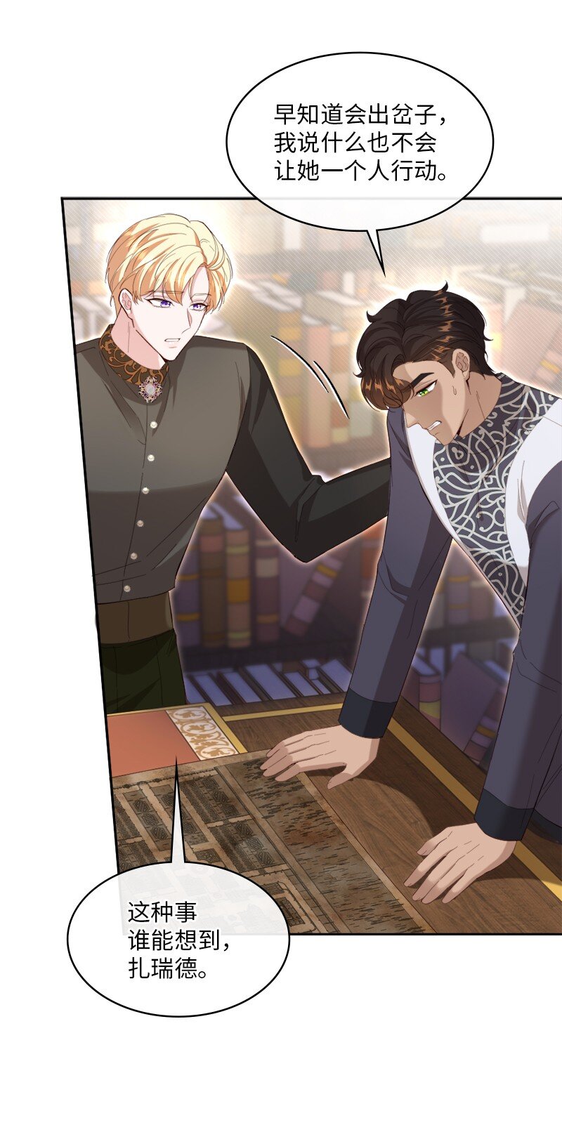 86 蕾娜在哪(1/2)-第87话