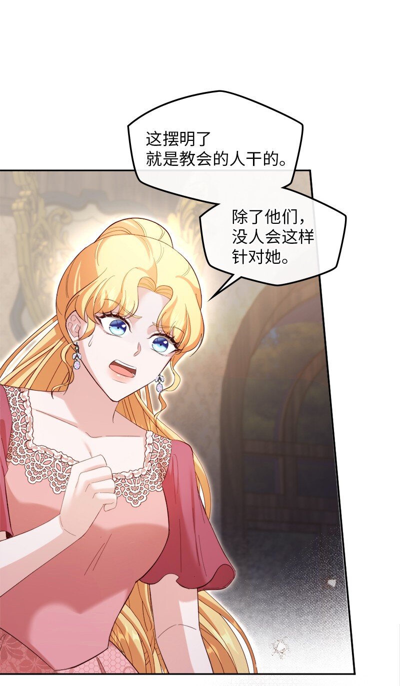 86 蕾娜在哪(1/2)-第87话