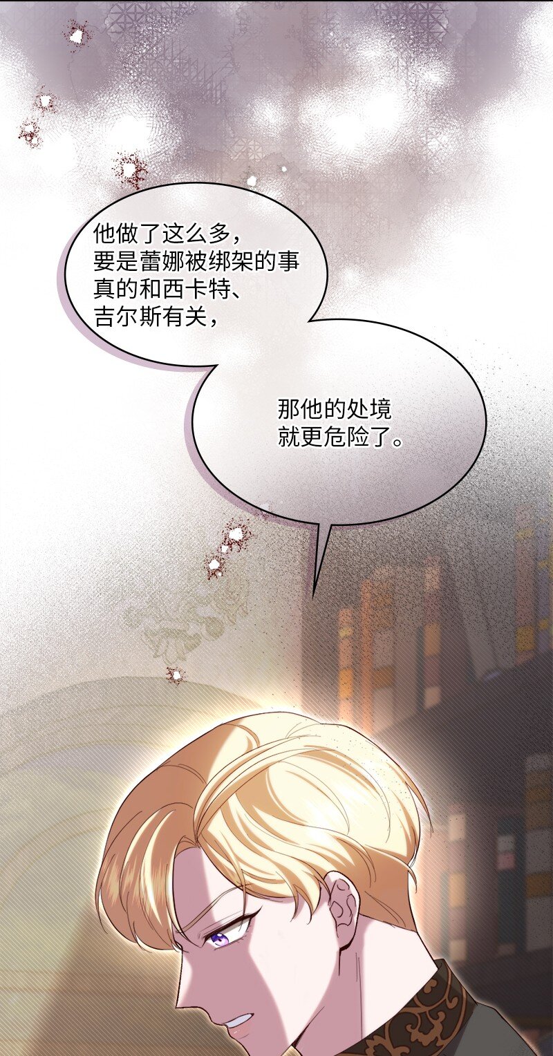 86 蕾娜在哪(1/2)-第87话