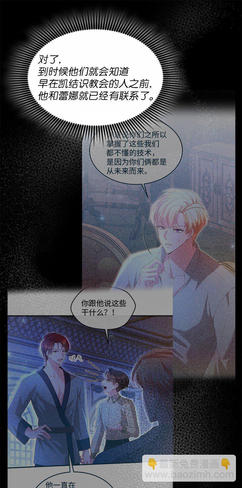 86 蕾娜在哪(1/2)-第87话