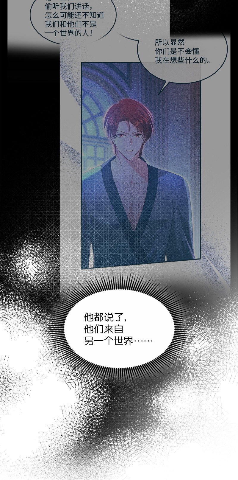 86 蕾娜在哪(1/2)-第87话