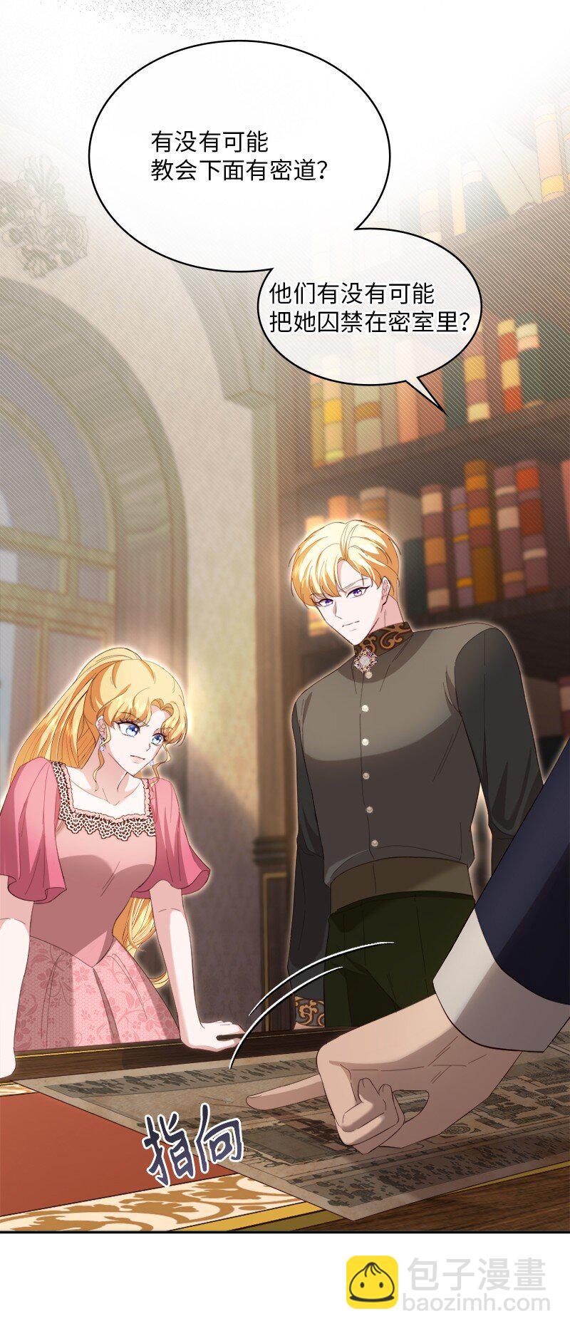 86 蕾娜在哪(1/2)-第87话