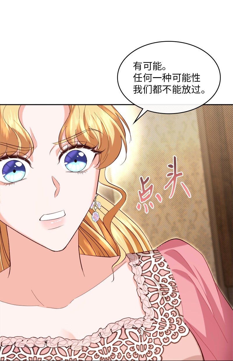 86 蕾娜在哪(1/2)-第87话