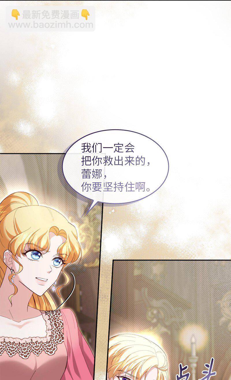 86 蕾娜在哪(1/2)-第87话